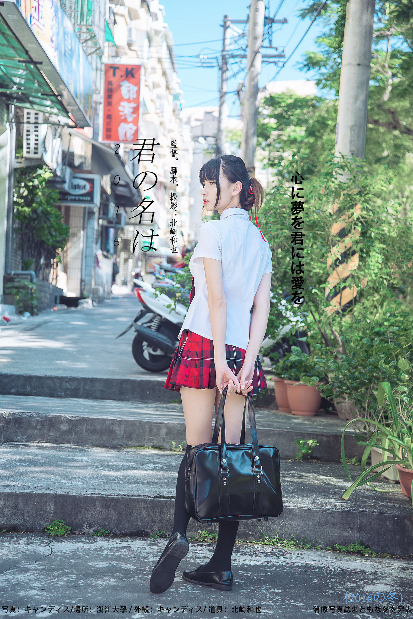 [台湾女神] 蔡译心 - 你的名字 写真套图[53](第37页)