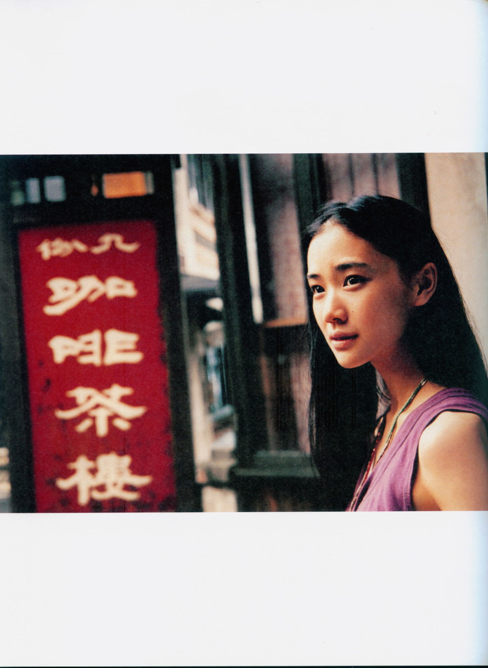 苍井优  - 『回転テーブルはむつかしい。』[120](第72页)