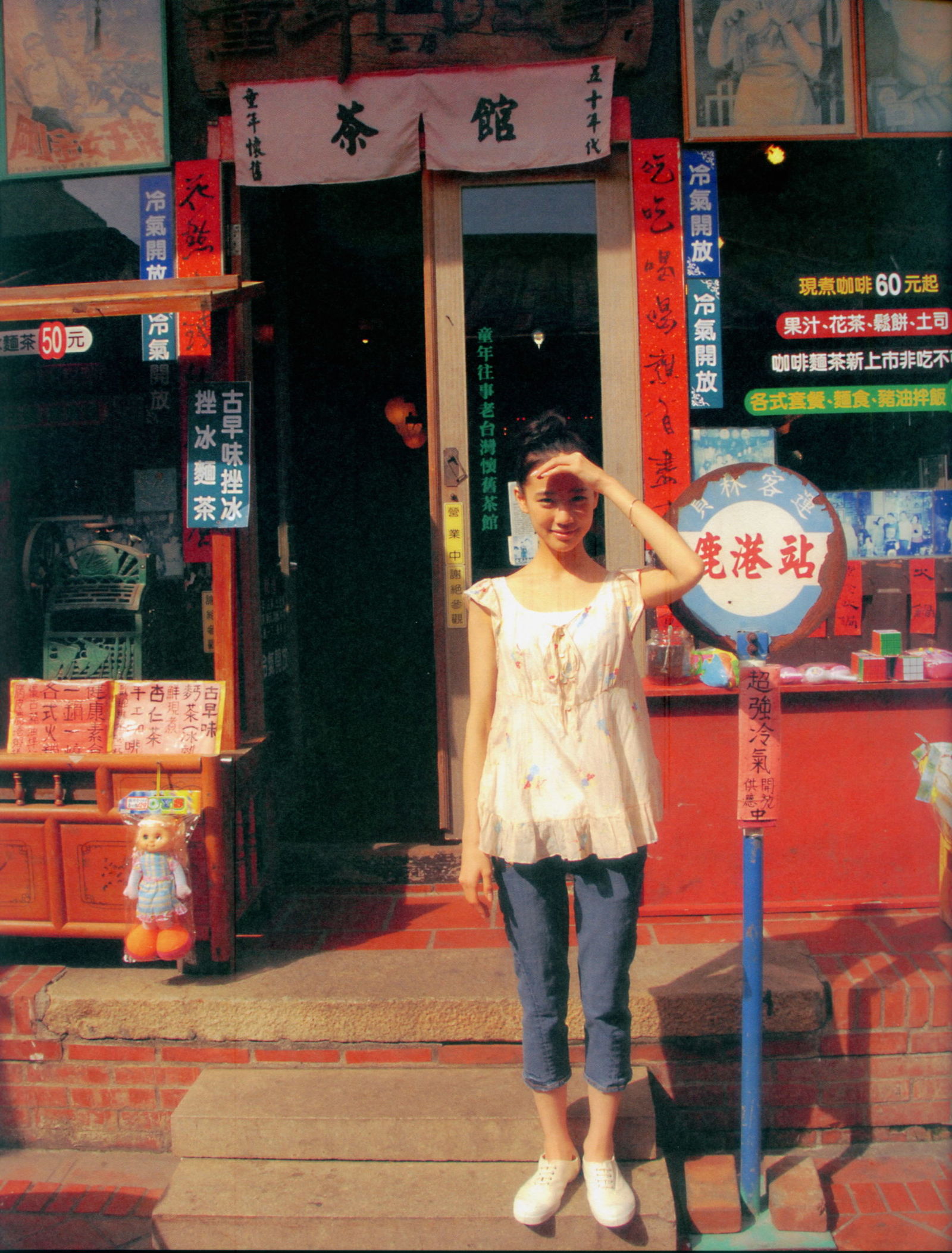 苍井优  - 『回転テーブルはむつかしい。』[120](第86页)