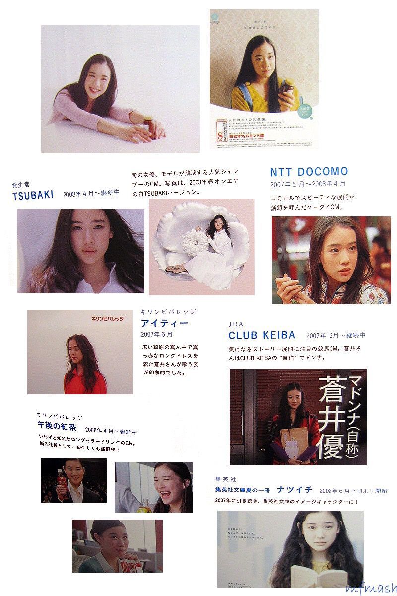 [日本美女] 苍井优 「今日、このごろ」[114](第39页)