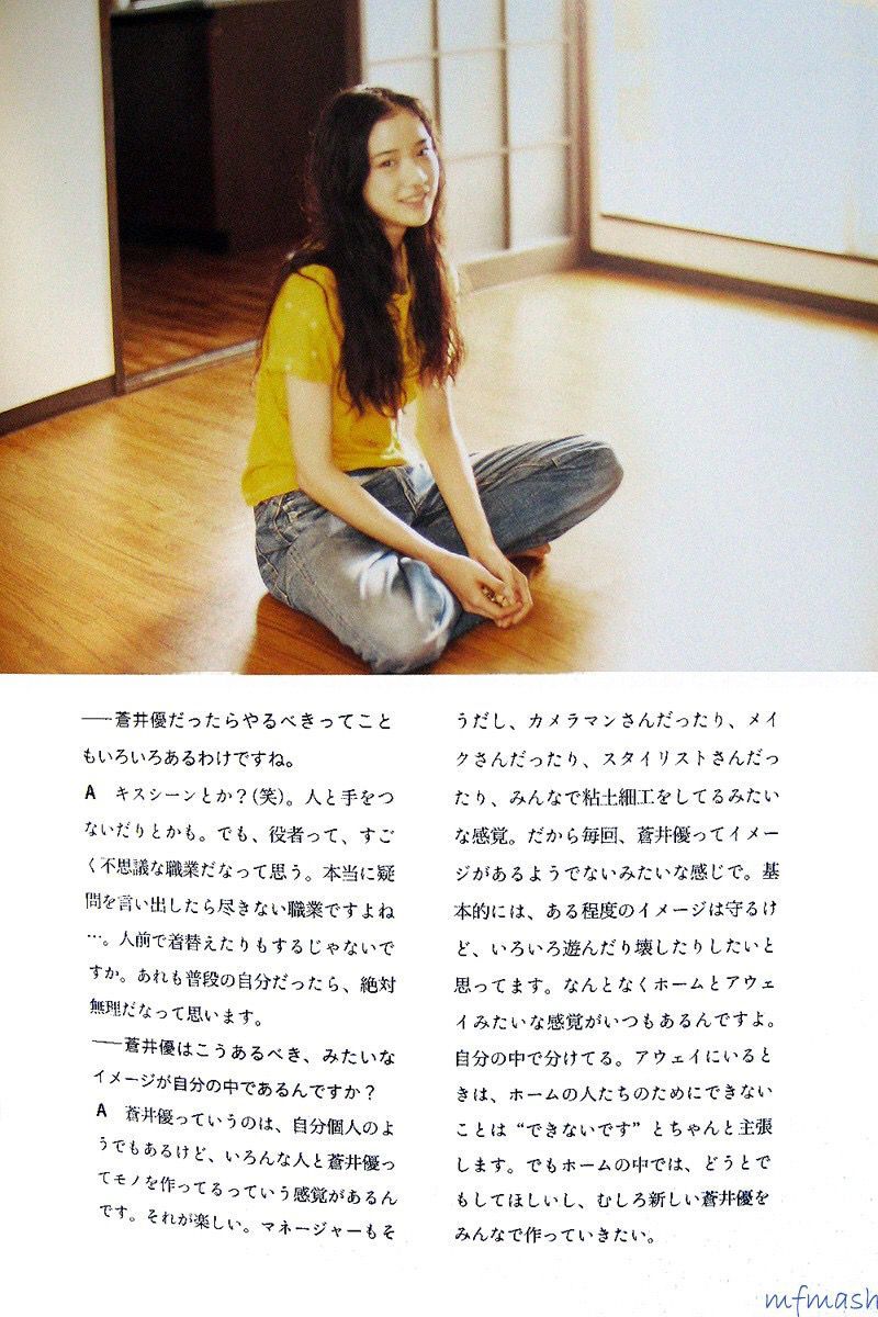 [日本美女] 苍井优 「今日、このごろ」[114](第45页)