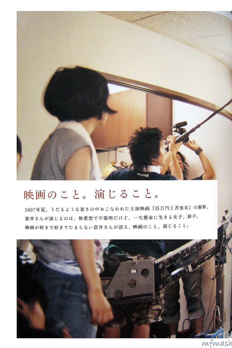 [日本美女] 苍井优 「今日、このごろ」[114](第64页)