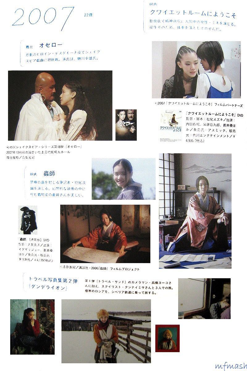 [日本美女] 苍井优 「今日、このごろ」[114](第65页)