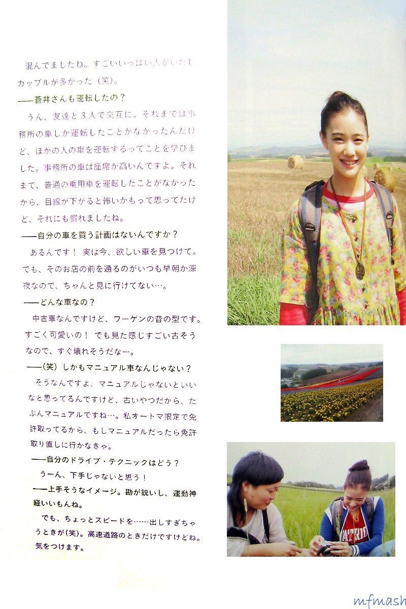 [日本美女] 苍井优 「今日、このごろ」[114](第72页)
