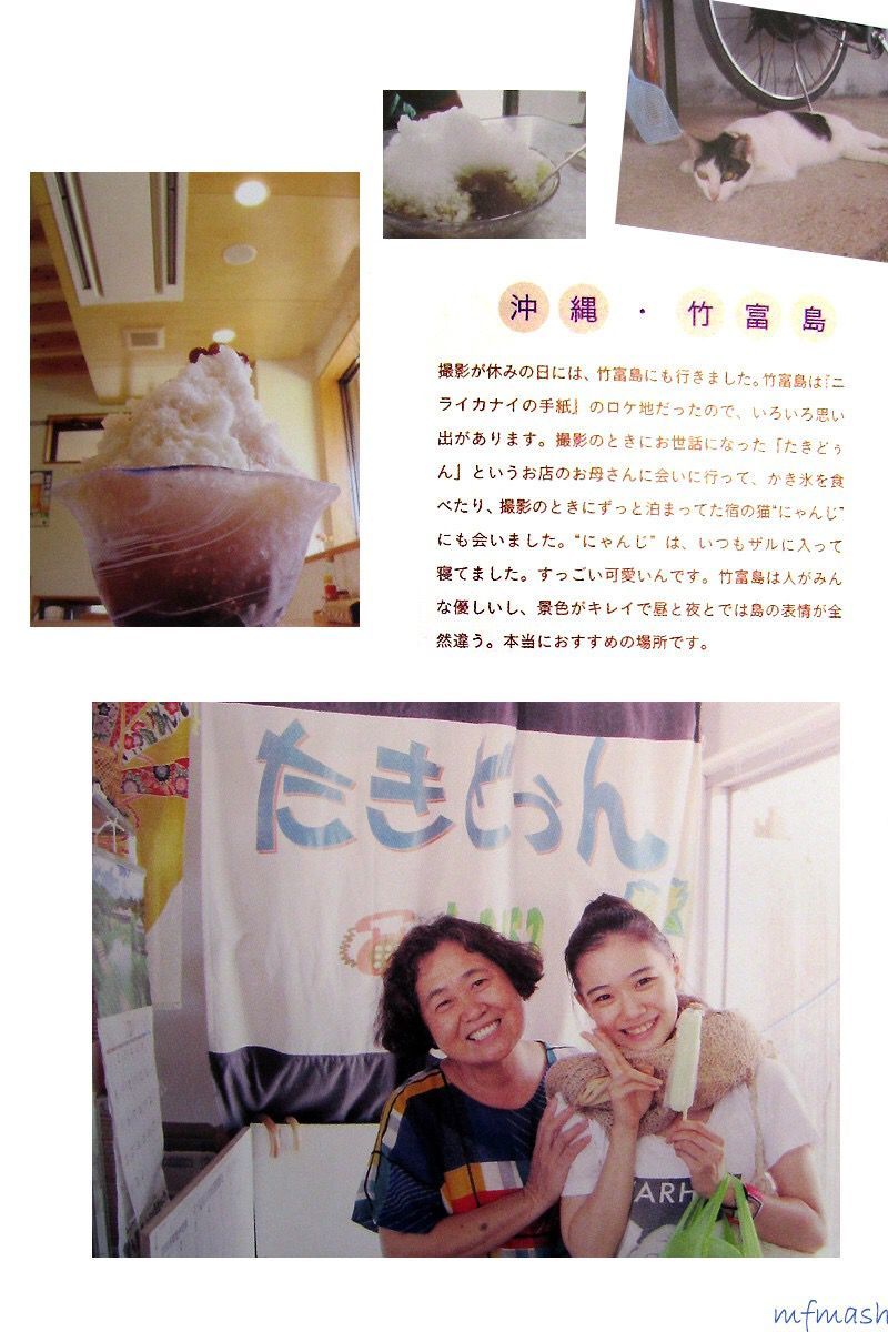[日本美女] 苍井优 「今日、このごろ」[114](第73页)