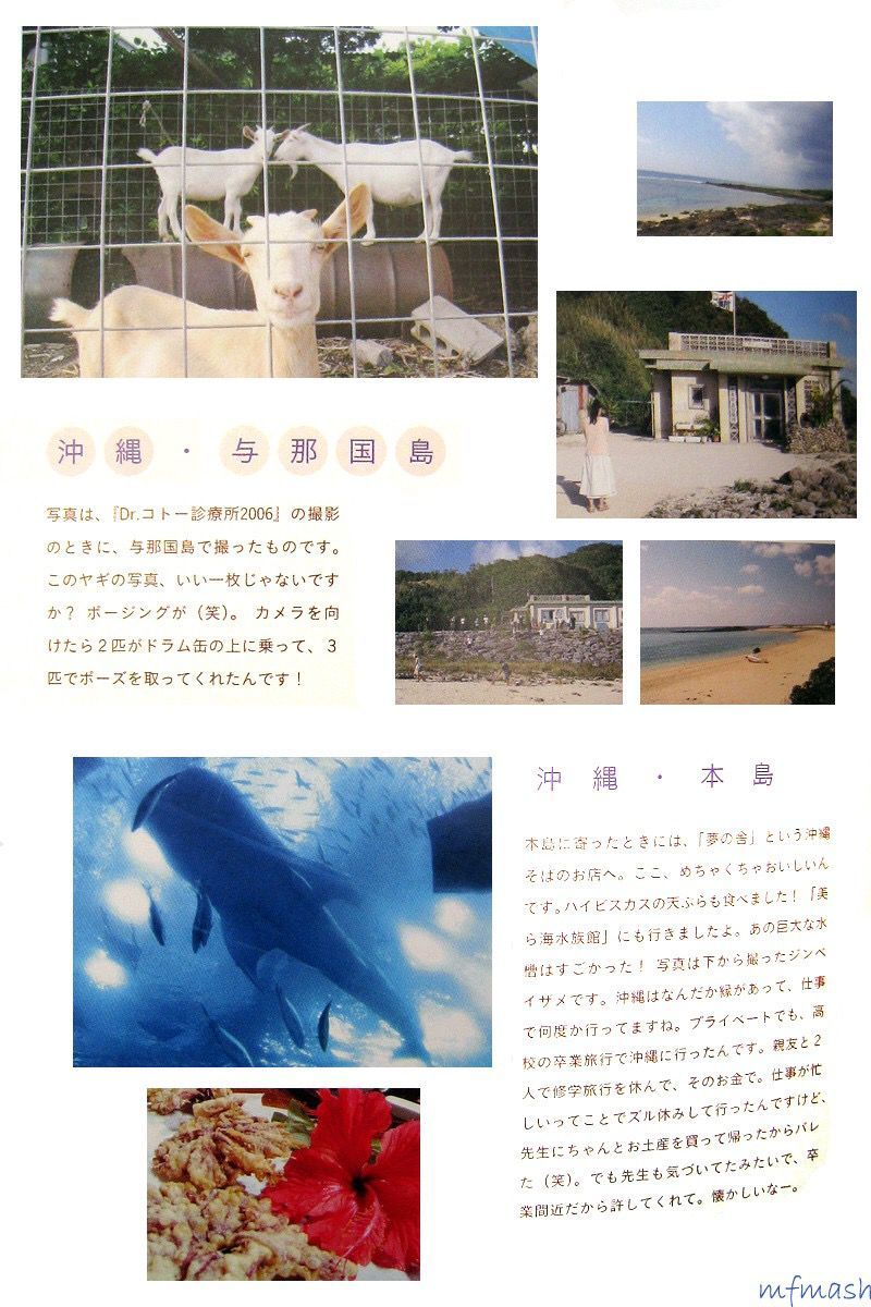 [日本美女] 苍井优 「今日、このごろ」[114](第74页)