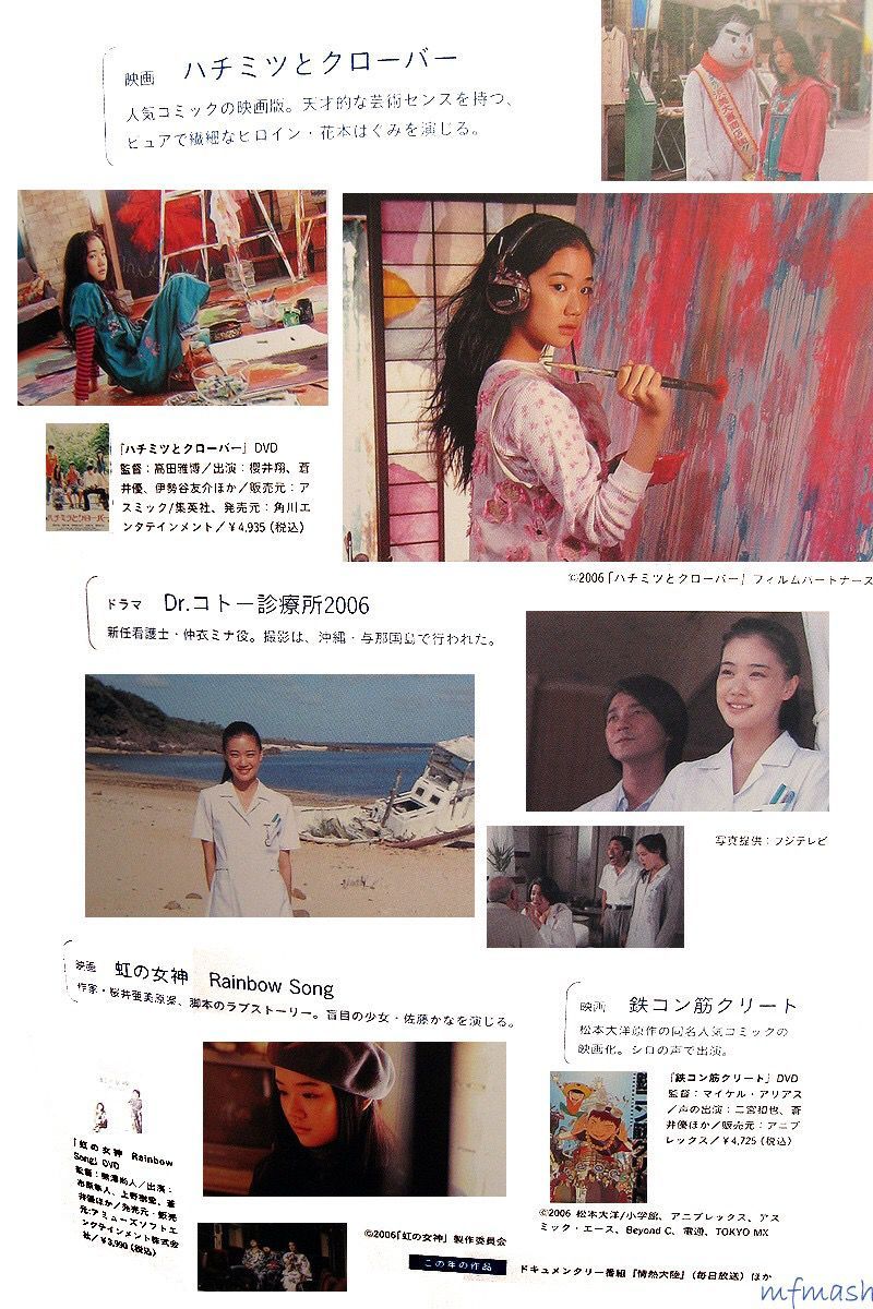 [日本美女] 苍井优 「今日、このごろ」[114](第81页)