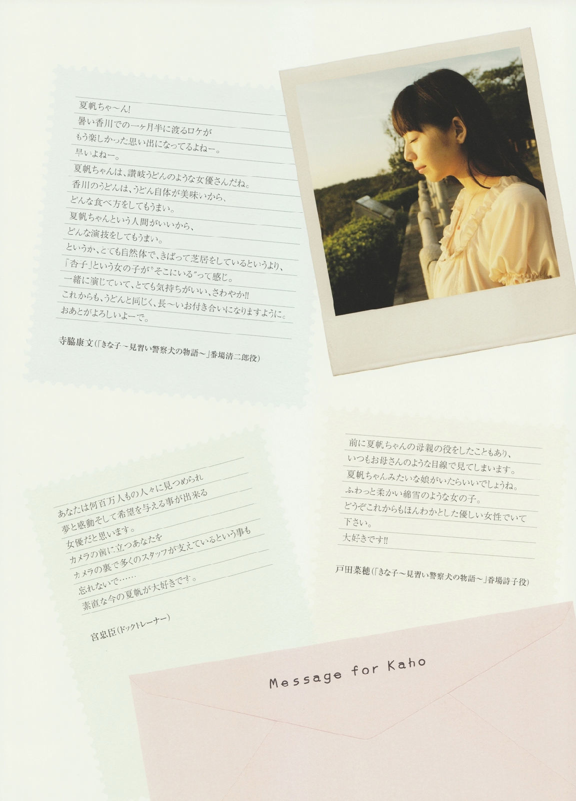 [日本美女] 夏帆 - Breeze With Kinako[117](第94页)
