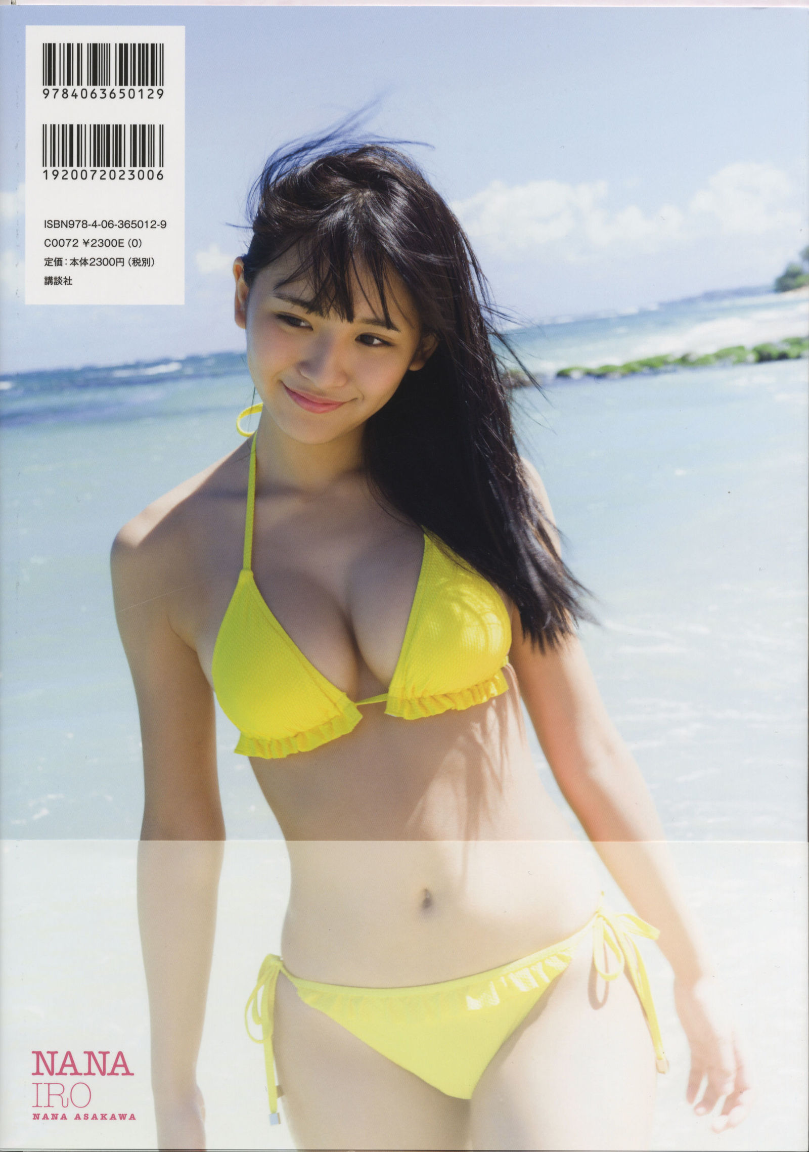 [日本美女] 浅川梨奈 ファーストなないろ [HQ] [116](第23页)