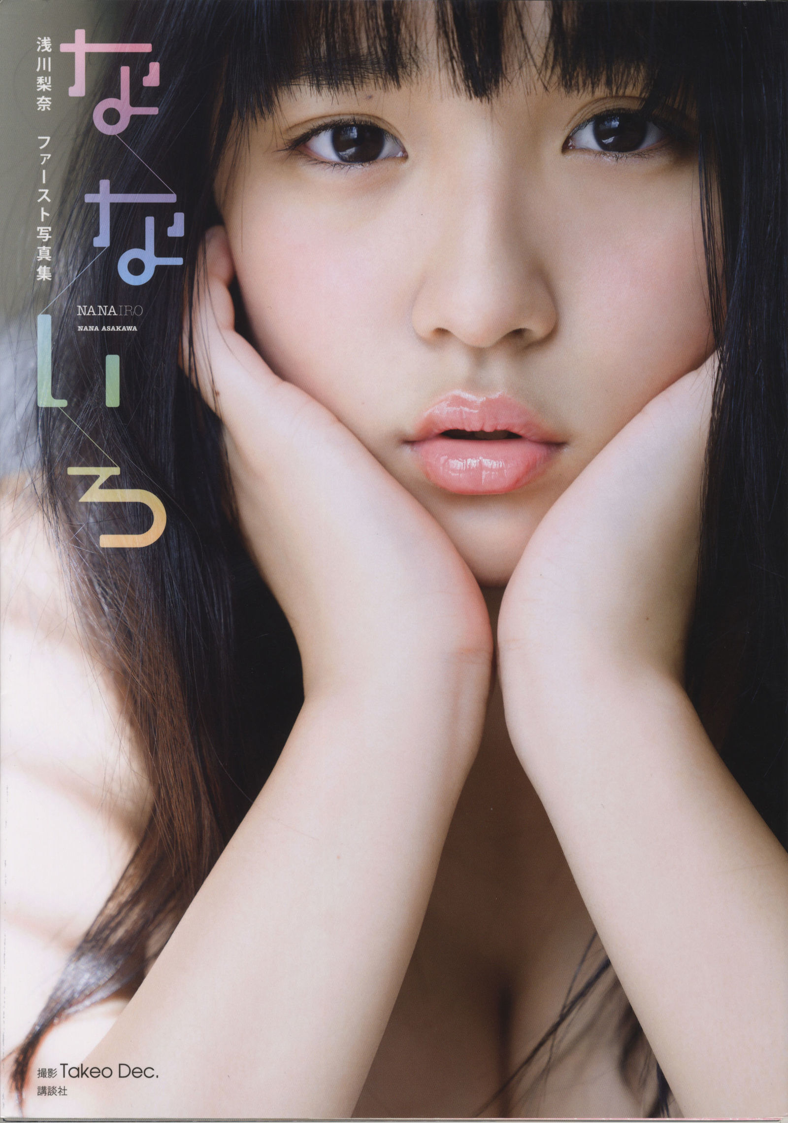 [日本美女] 浅川梨奈 ファーストなないろ [HQ] [116](第32页)