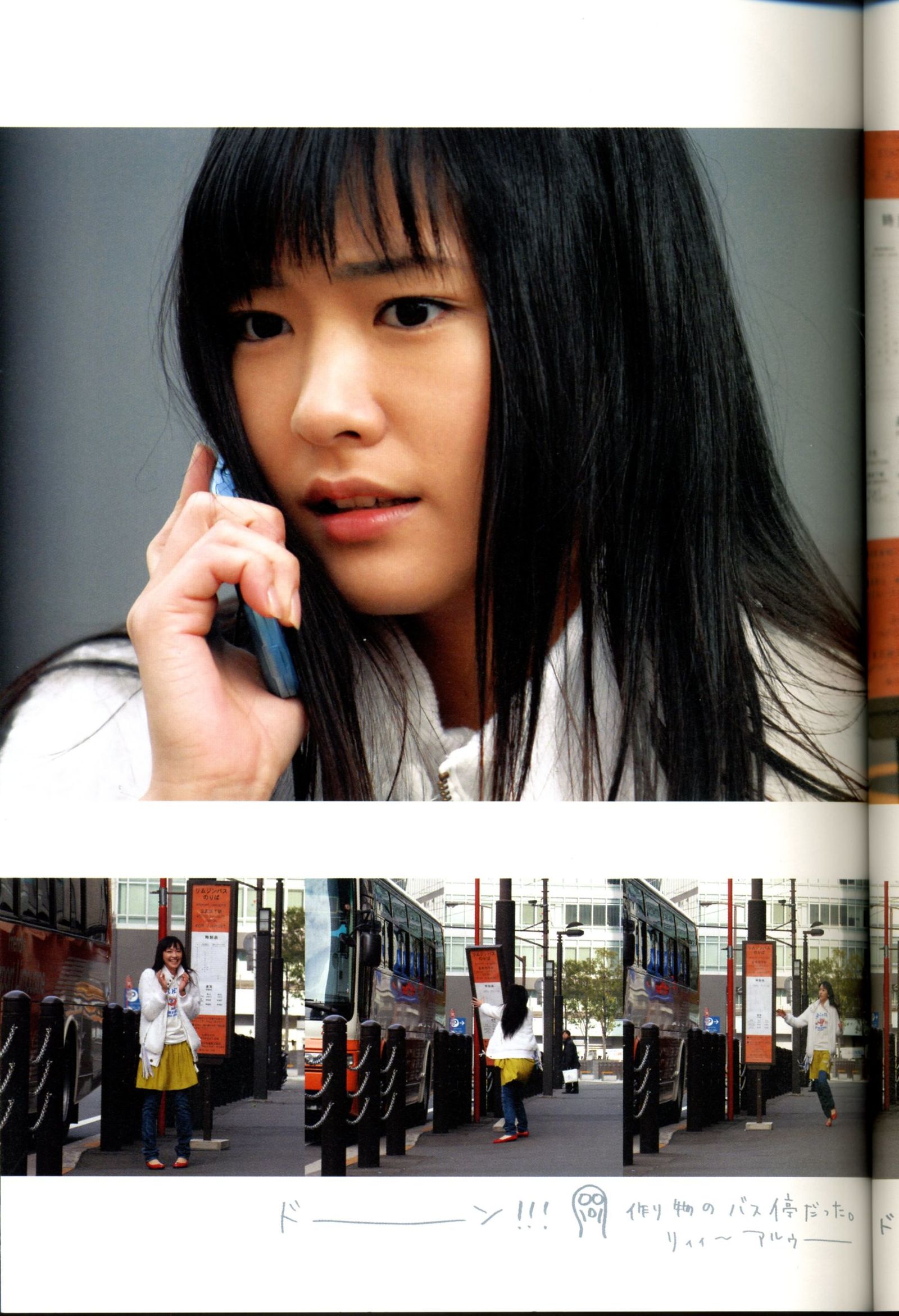 [日本美女] 新垣结衣 《恋爱部屋》 恋するマドリ[100](第50页)