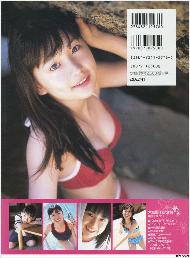 大岛优子 Oshima Yuko 《かがやくきもち》[161](第120页)