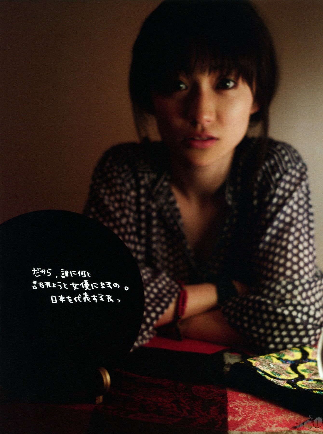 大岛优子 - 《君は、谁のもの》[89](第70页)