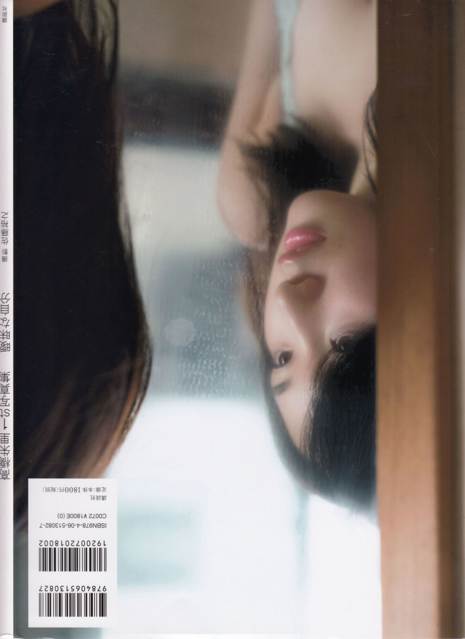 [日本美女] 高橋朱里 Juri Takahashi  - 曖昧な自分[122](第28页)