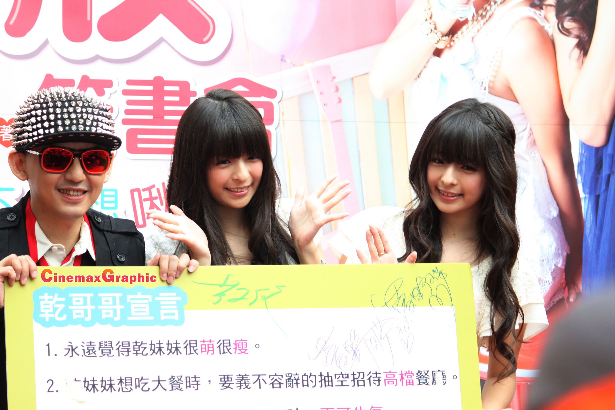 [台湾网络红人] 萱野可芬&萱野可芳 - 超级台湾可爱萌妹子[95](第63页)