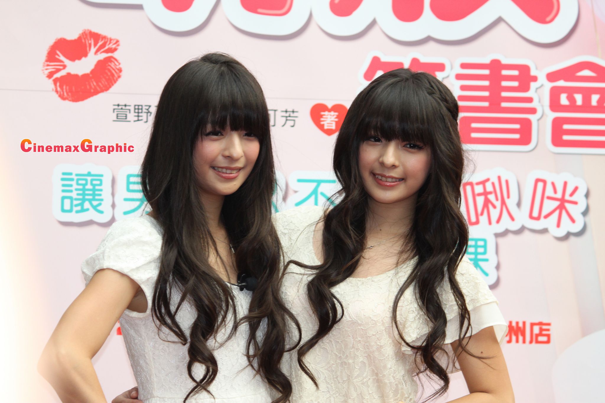 [台湾网络红人] 萱野可芬&萱野可芳 - 超级台湾可爱萌妹子[95](第67页)