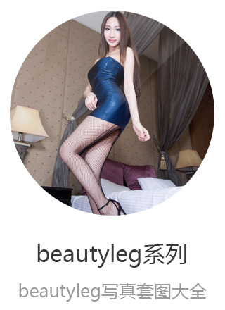 beautyleg